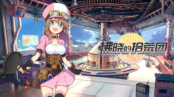 拂晓的拾荒团游戏下载最新版