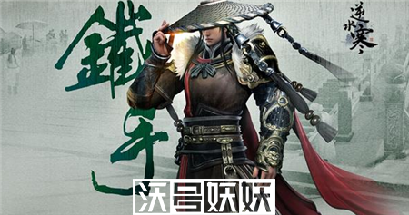 逆水寒手游绿林怪客身份怎么获得