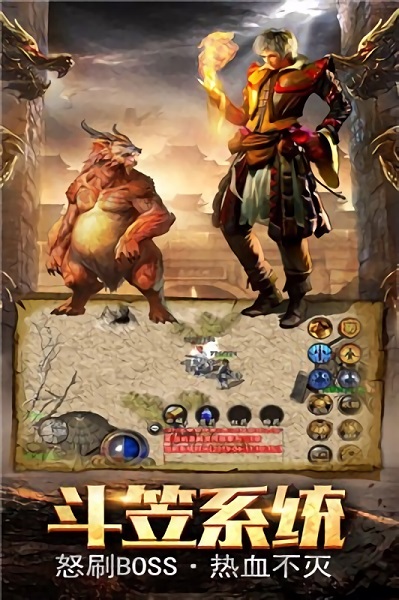 散人传奇安锋游戏2023版本下载