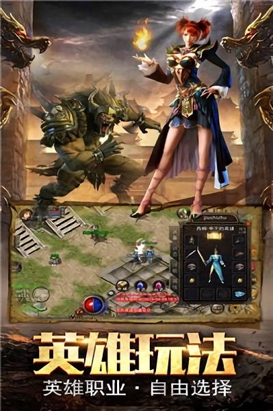 散人传奇安锋游戏2023版本下载