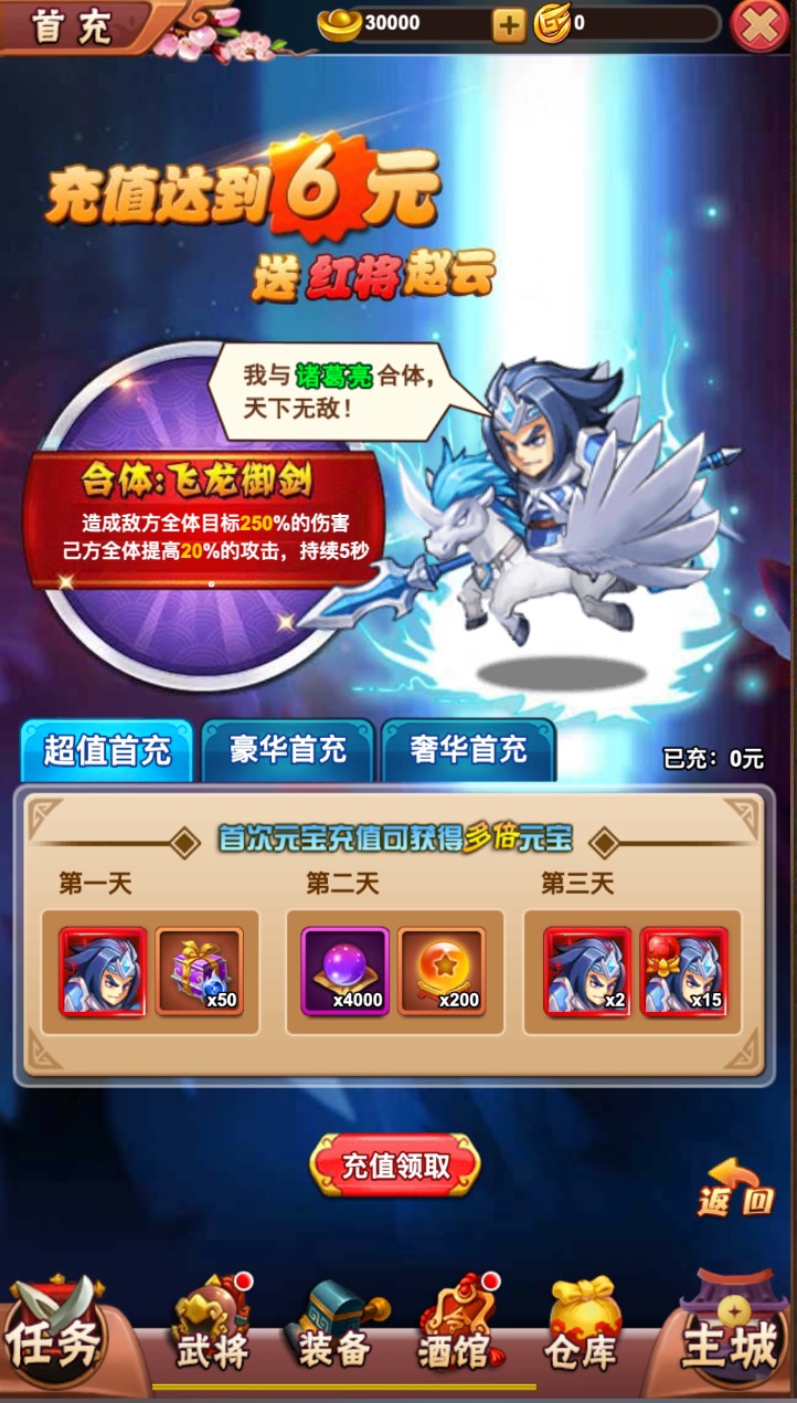 大国战免费苹果版