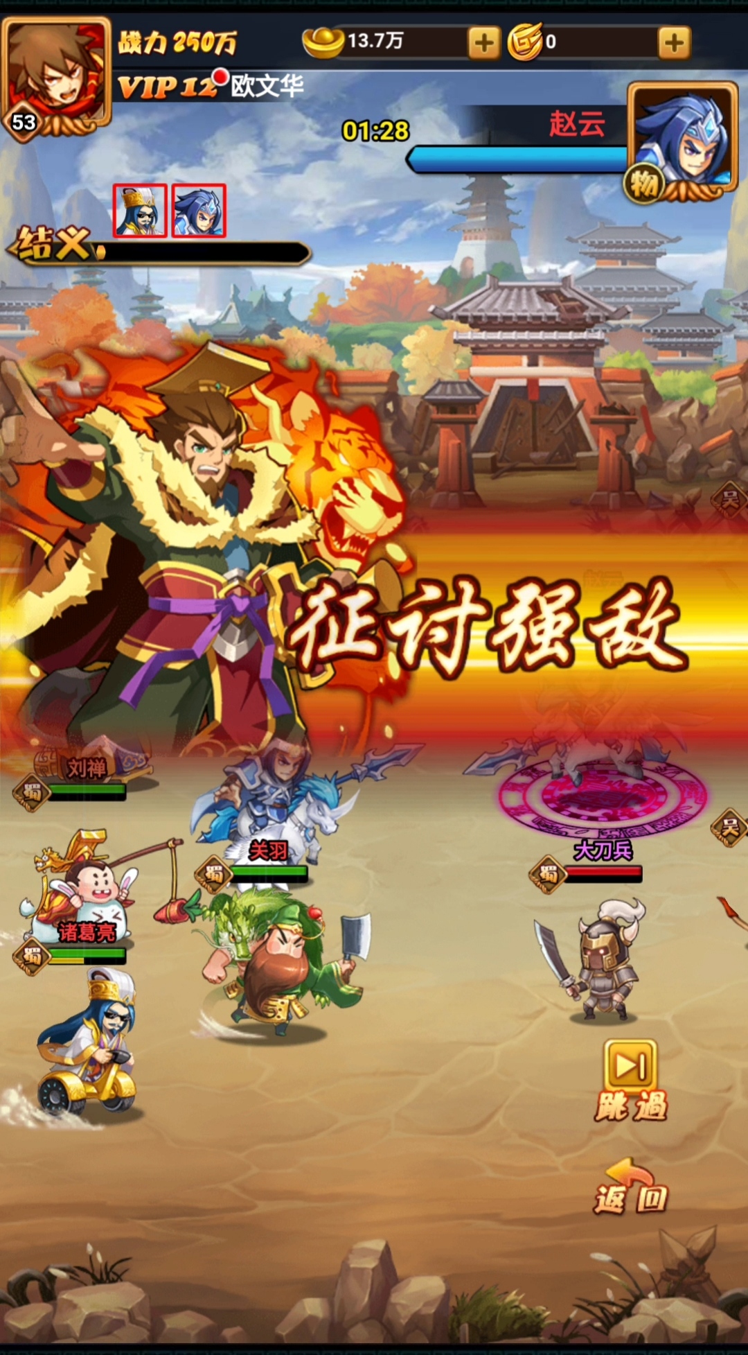 大国战免费苹果版