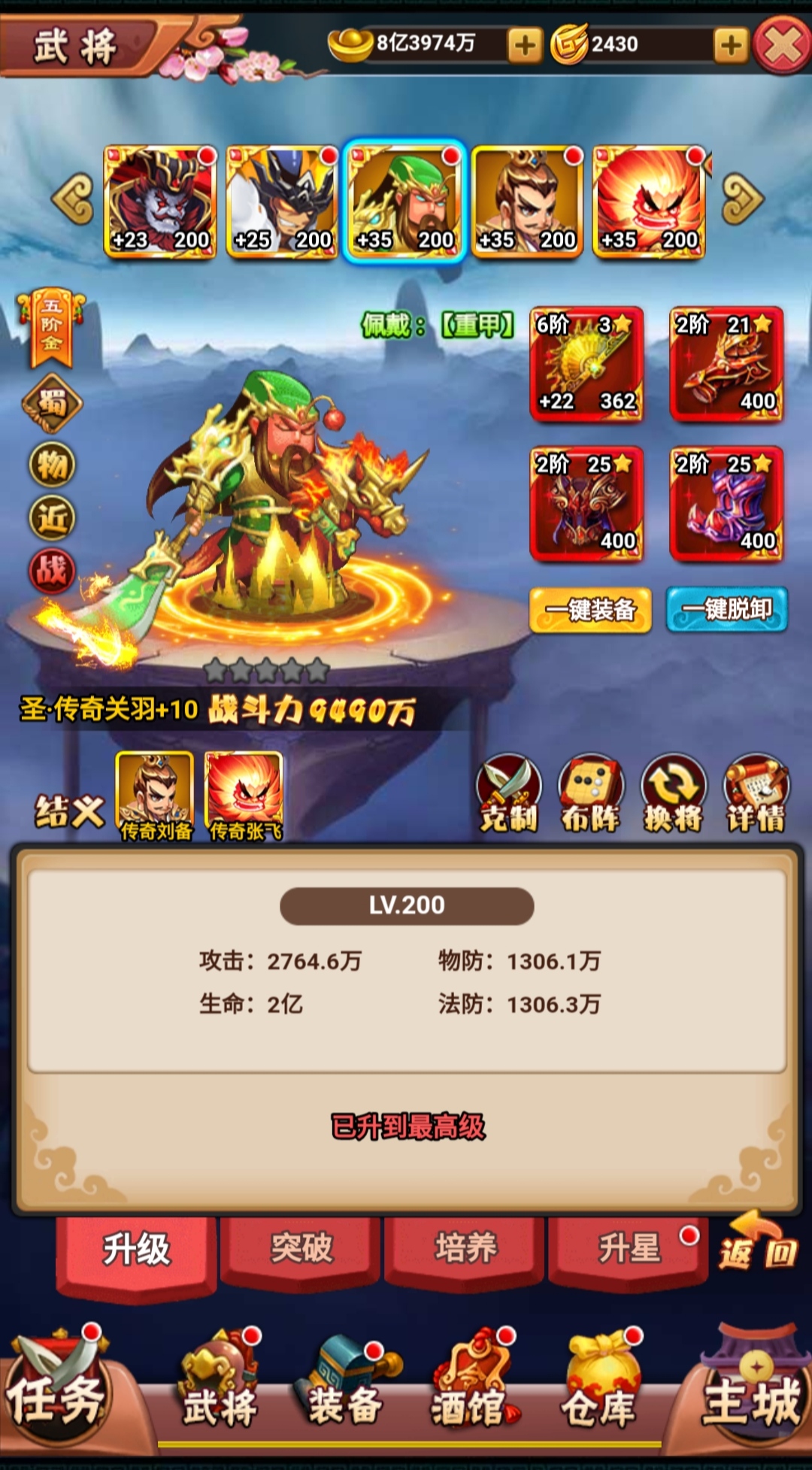 大国战免费苹果版