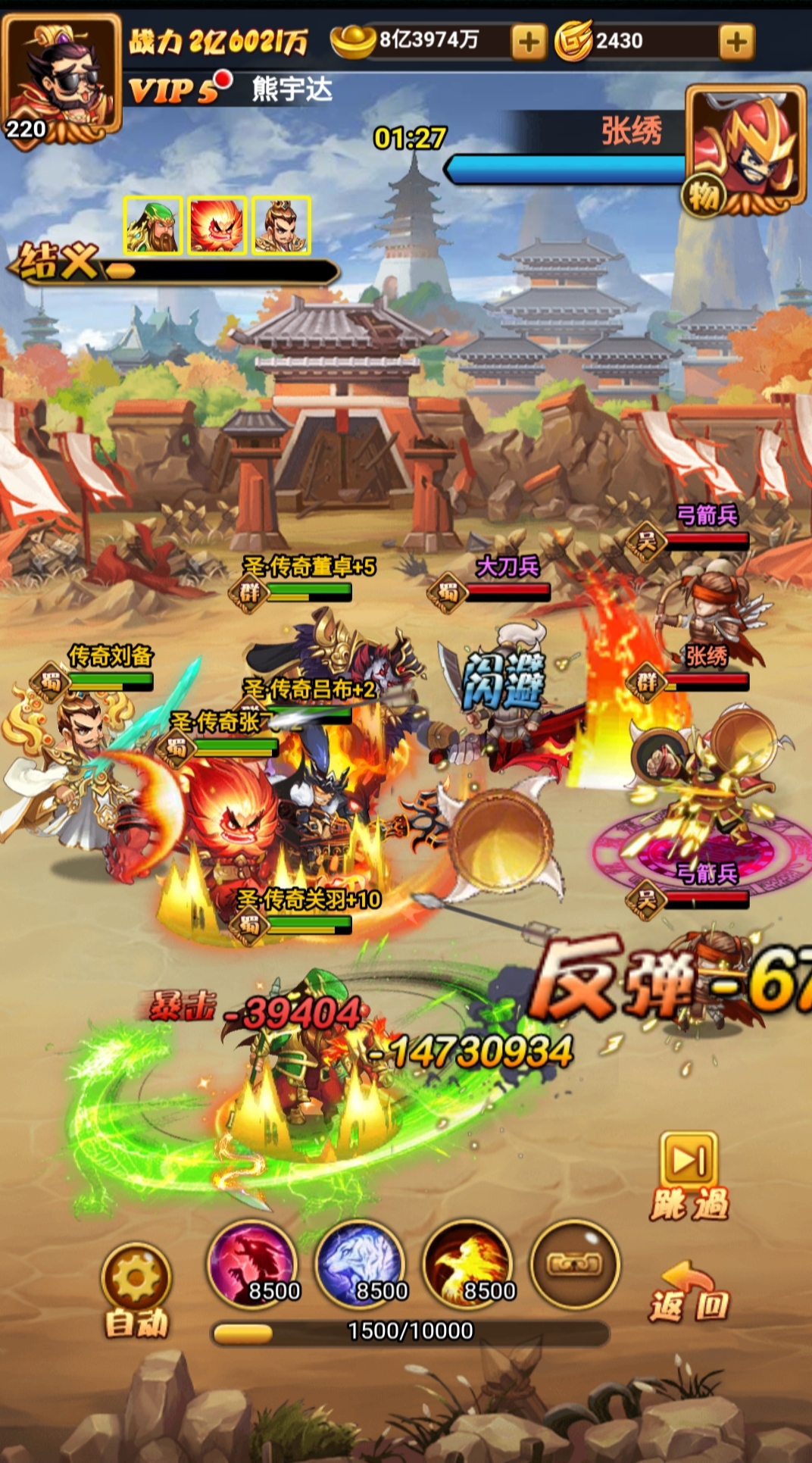 大国战免费苹果版