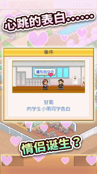 口袋学院物语2ios版下载