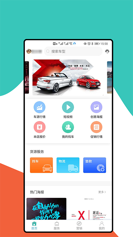 优置车最新下载2023