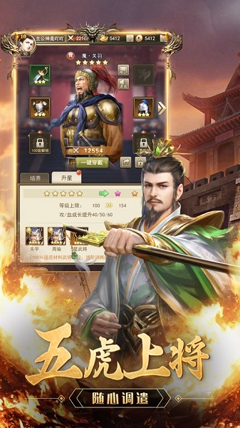 放置群雄游戏安卓app下载安装