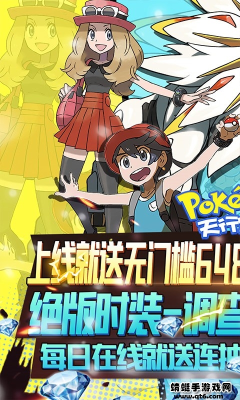 天行宝贝苹果手机版