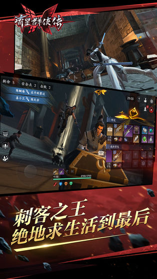 流星群侠传官网版免费下载