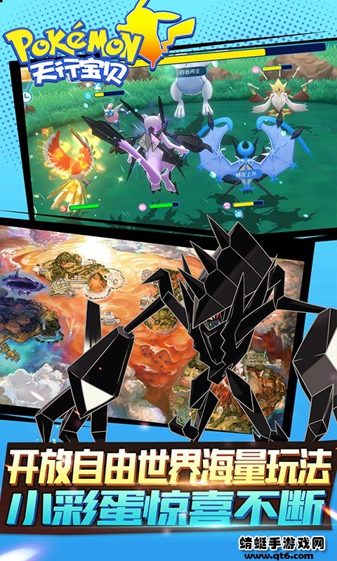 天行宝贝苹果手机版