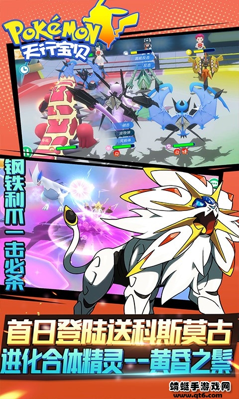 天行宝贝苹果手机版