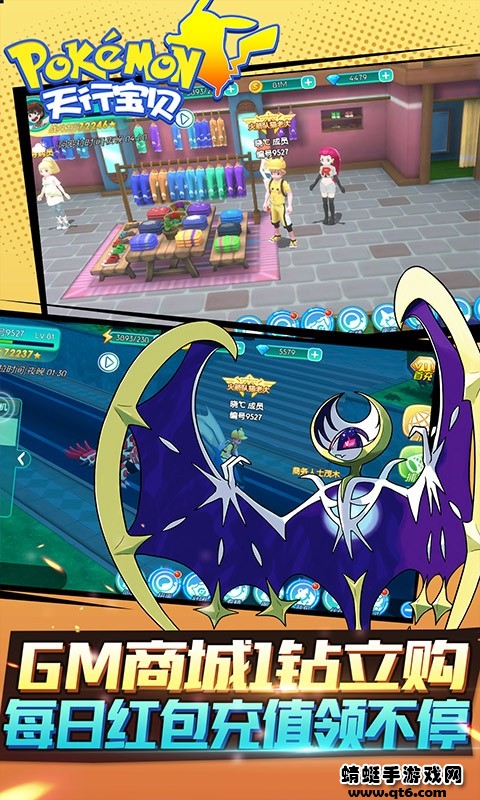 天行宝贝苹果手机版