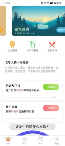 简洁充电app最新版下载