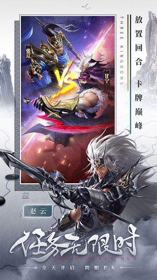 铁杆三国2022最新版本