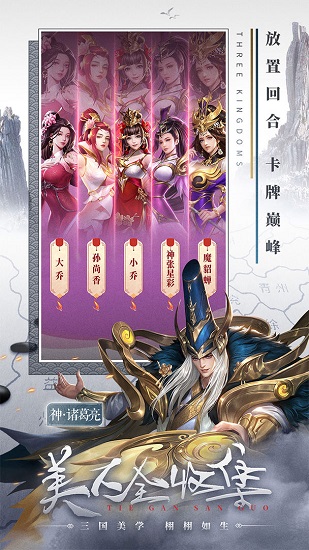 铁杆三国2022最新版本