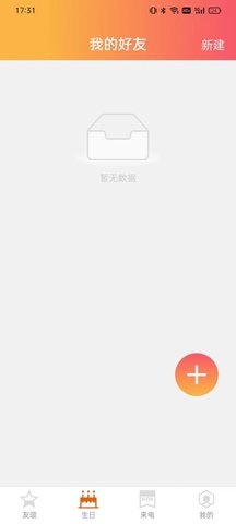 简洁充电app最新版下载