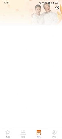 简洁充电app最新版下载