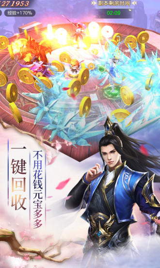 洪荒神话官网版手机免费下载