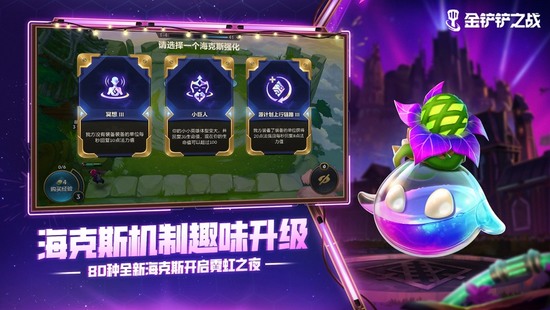 金铲铲之战手游体验服