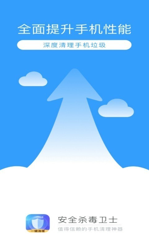 安全杀毒卫士2023版本下载