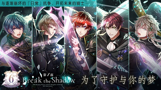 梦王国与沉睡的100王子游戏