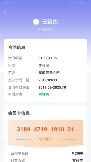 蜗旅微健店2023最新版本安卓版