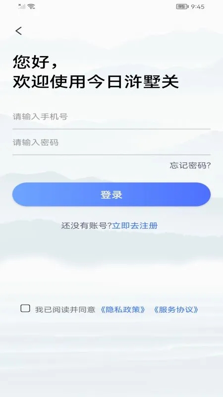 今日浒墅关安卓下载2023版