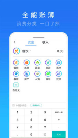 精准天天气安卓版app