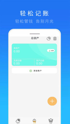 精准天天气安卓版app