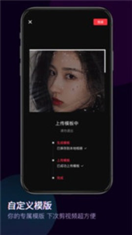 快剪辑去水印安卓app下载