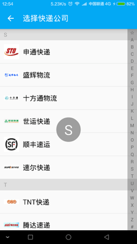 小马快递最新版下载