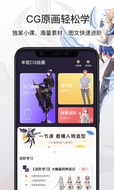 羊驼CG绘画免费版安卓下载2023版