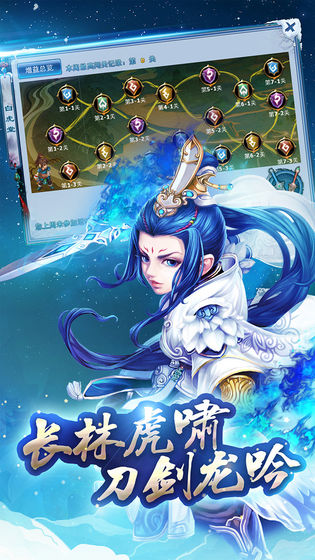 神雕侠侣安卓版手机下载