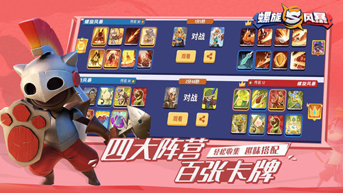 螺旋风暴官网版苹果免费下载