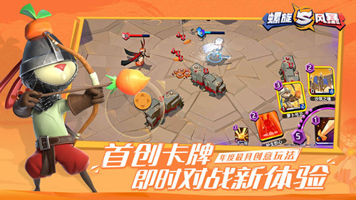 螺旋风暴官网版苹果免费下载