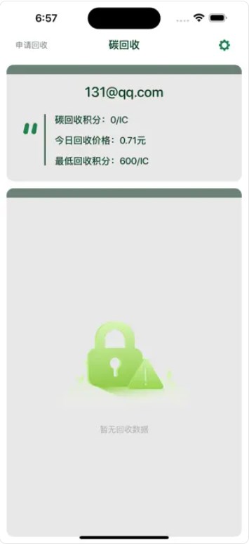 碳达峰app最新下载