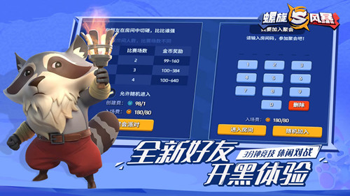 螺旋风暴苹果免费下载