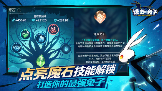 进击的兔子游戏正式版