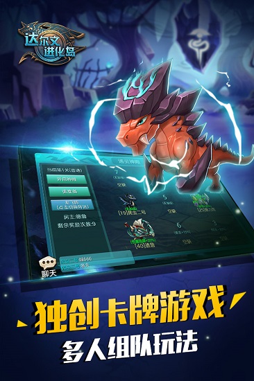 达尔文进化岛无限资源公益服版