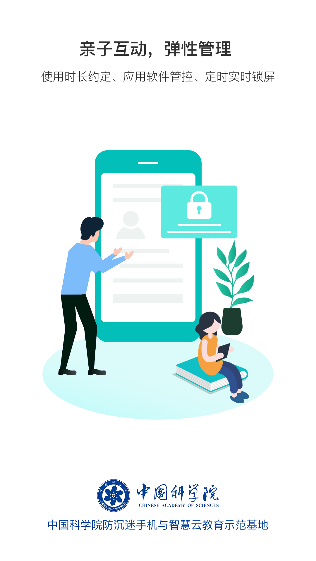 小豚家家长最新安卓版本2023