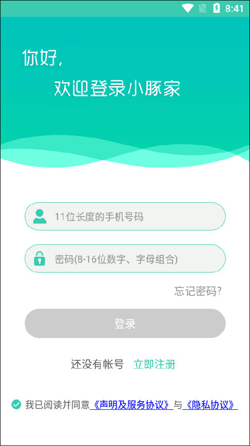 小豚家家长最新安卓版本2023