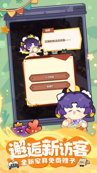 妙奇星球游戏安卓最新版