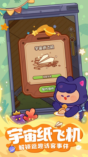 妙奇星球游戏安卓最新版