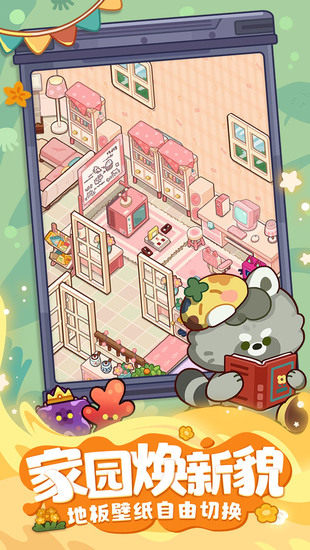 妙奇星球游戏安卓最新版