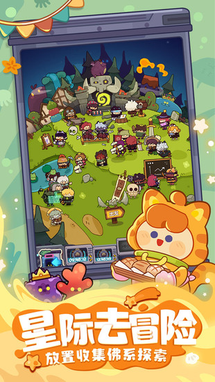 妙奇星球游戏安卓最新版
