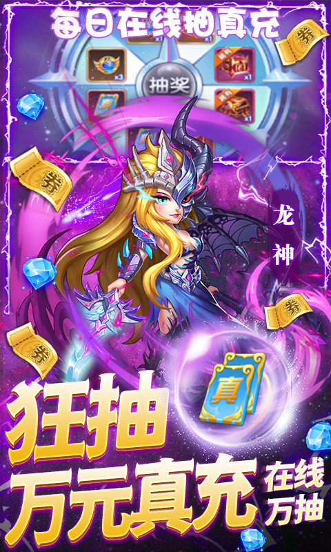 斗罗大陆神界传说II送gm10万版