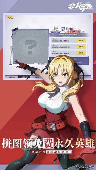 非人学园网易版手机免费版