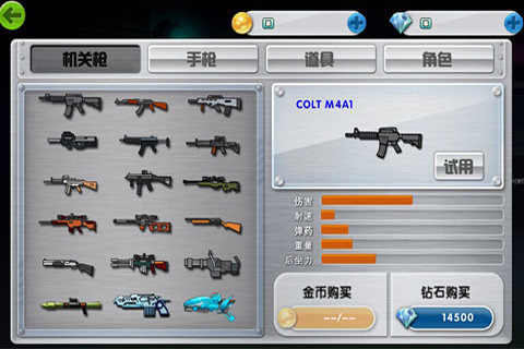 混乱大枪战2手机版下载