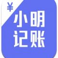 小明记账下载2023版