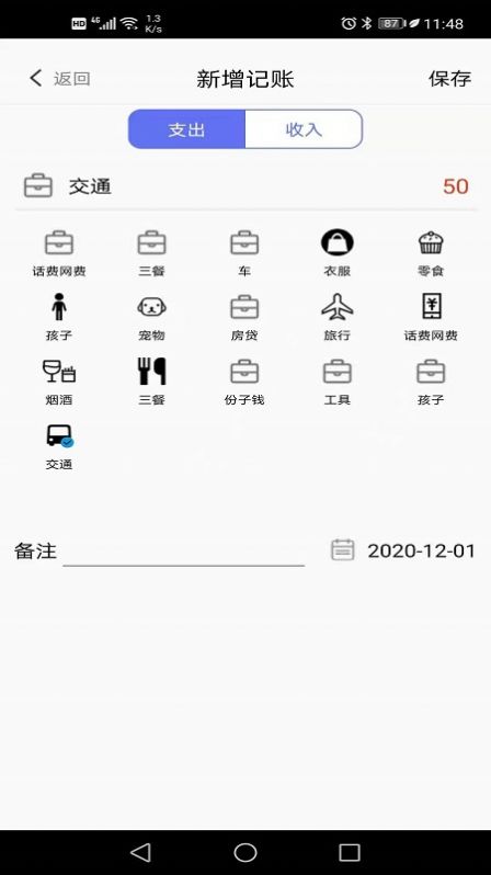 小明记账下载2023版